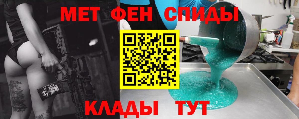 Славгород  Амфетамин Premium  Вход с VPN 