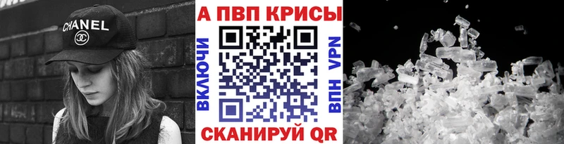 Альфа ПВП крисы CK Славгород