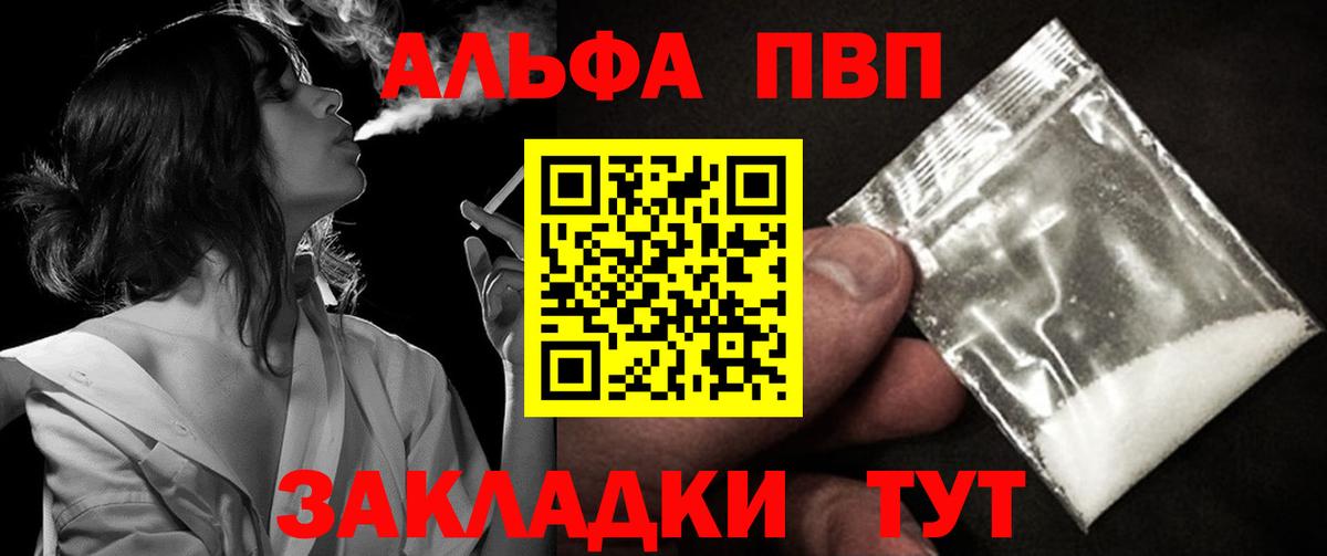 Alfa_PVP мука  Alfa_PVP СК  Славгород 