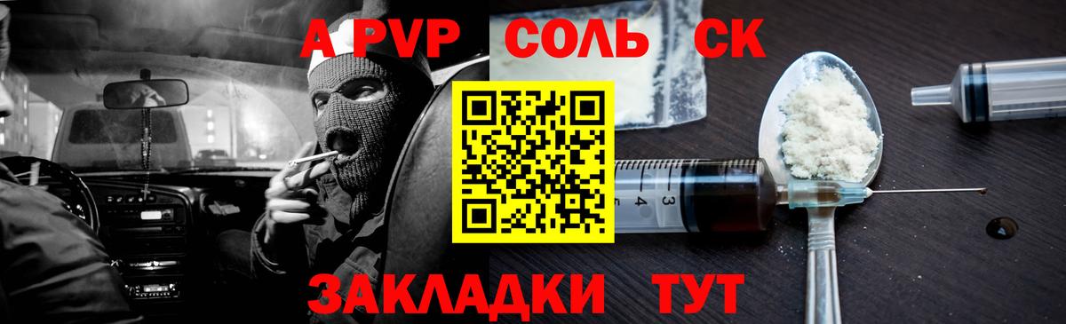 Альфа ПВП мука Славгород