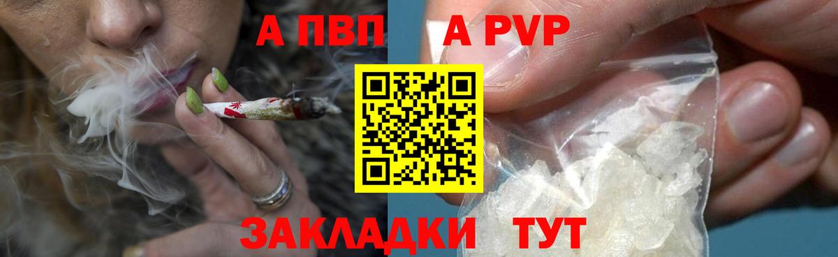A PVP Crystall  APVP  Славгород  A-PVP крисы CK  Alpha-PVP крисы CK  Вход с VPN 