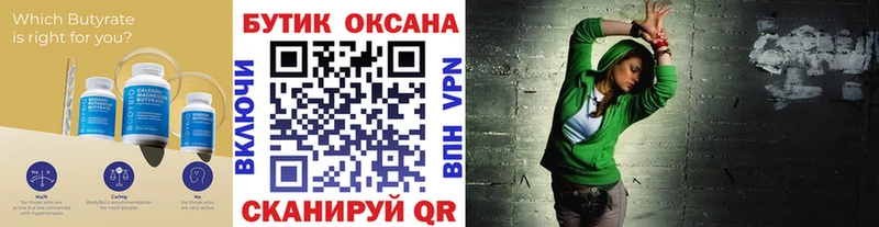БУТИРАТ GHB  где купить наркоту  Славгород 