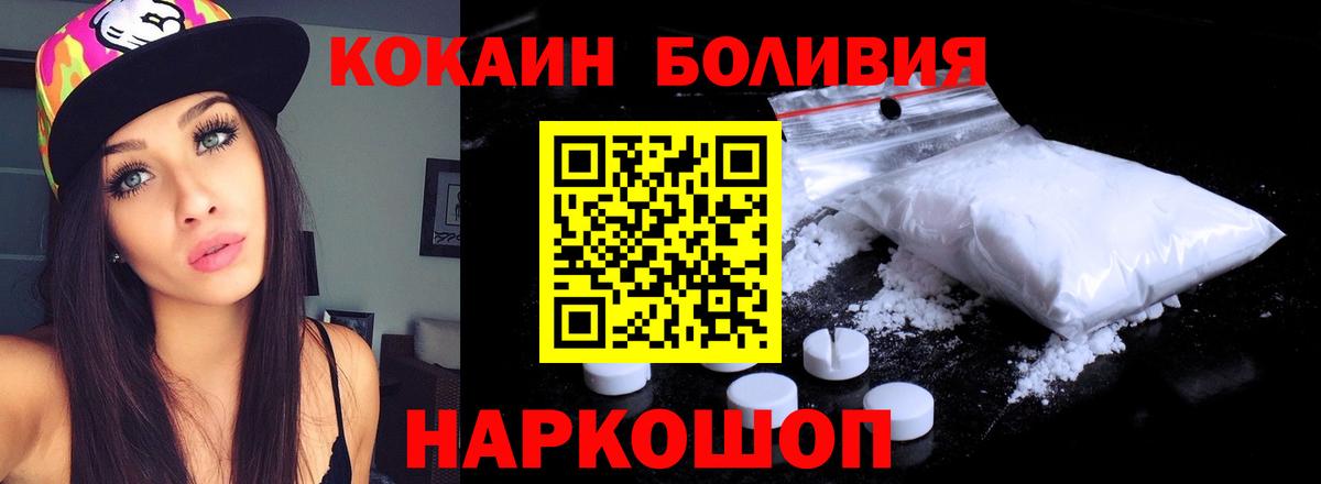 Cocaine FishScale  COCAIN  Славгород  Вход с VPN 