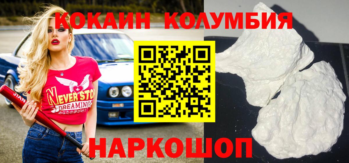 Cocaine Перу Славгород