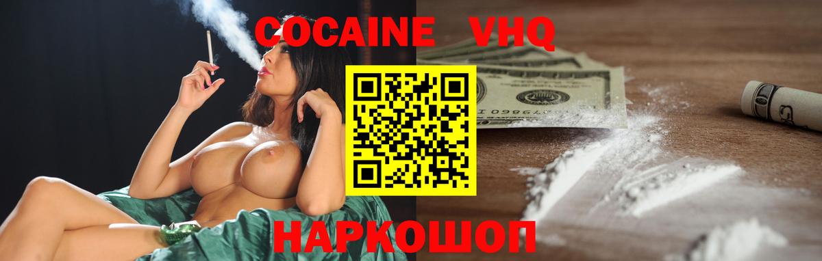 КОКАИН Эквадор Славгород