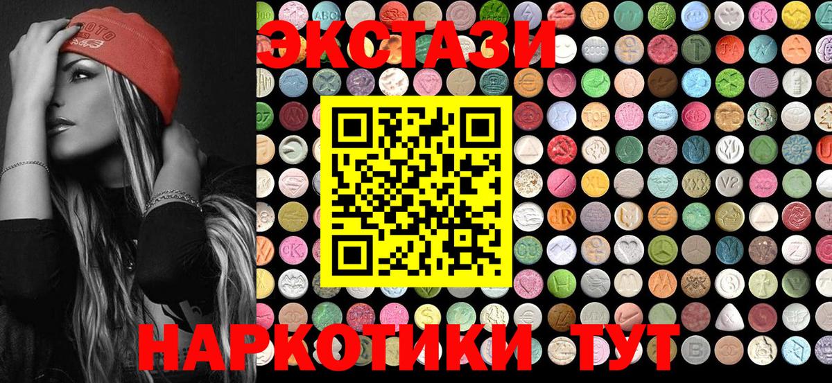 ЭКСТАЗИ таблы Славгород