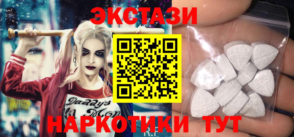 ЭКСТАЗИ 280 MDMA  Ecstasy XTC  Славгород 