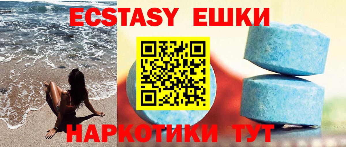 Славгород  Экстази  Ecstasy 99%  Вход с VPN  Экстази 99% 