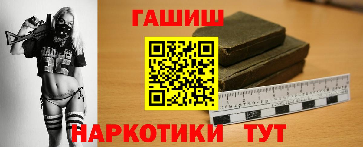 ГАШИШ ice o lator Славгород