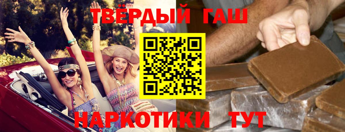 ГАШИШ hashish Славгород
