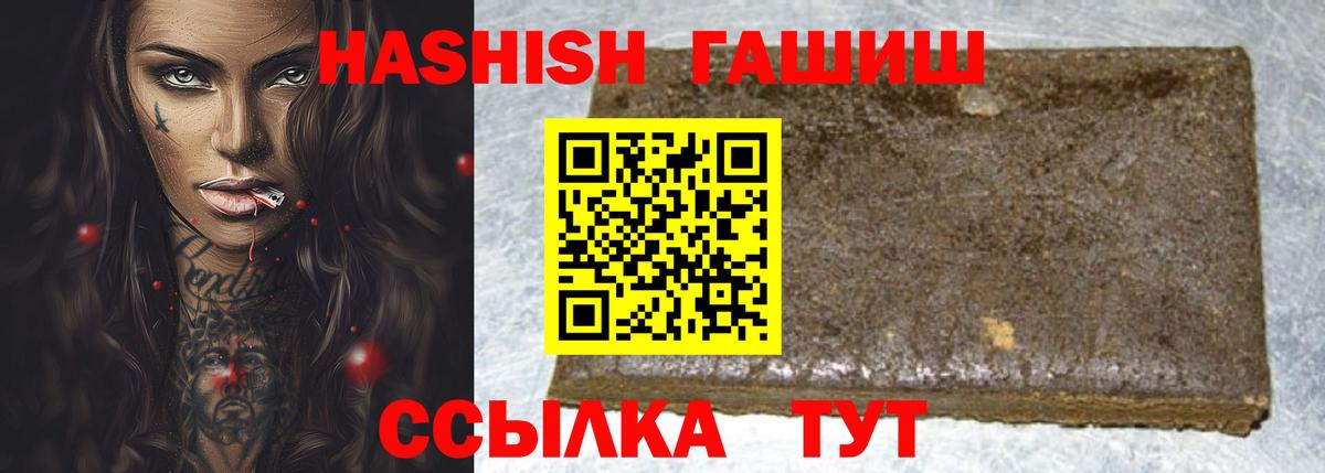 ГАШ гашик  ГАШИШ Premium  Славгород 