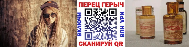 что такое Славгород Героин герыч