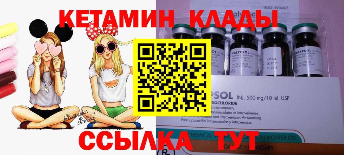 Кетамин VHQ Славгород