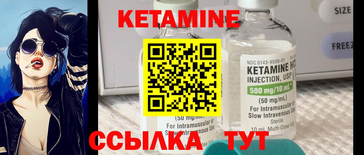 Кетамин ketamine  Вход с VPN  Кетамин ketamine  Славгород 
