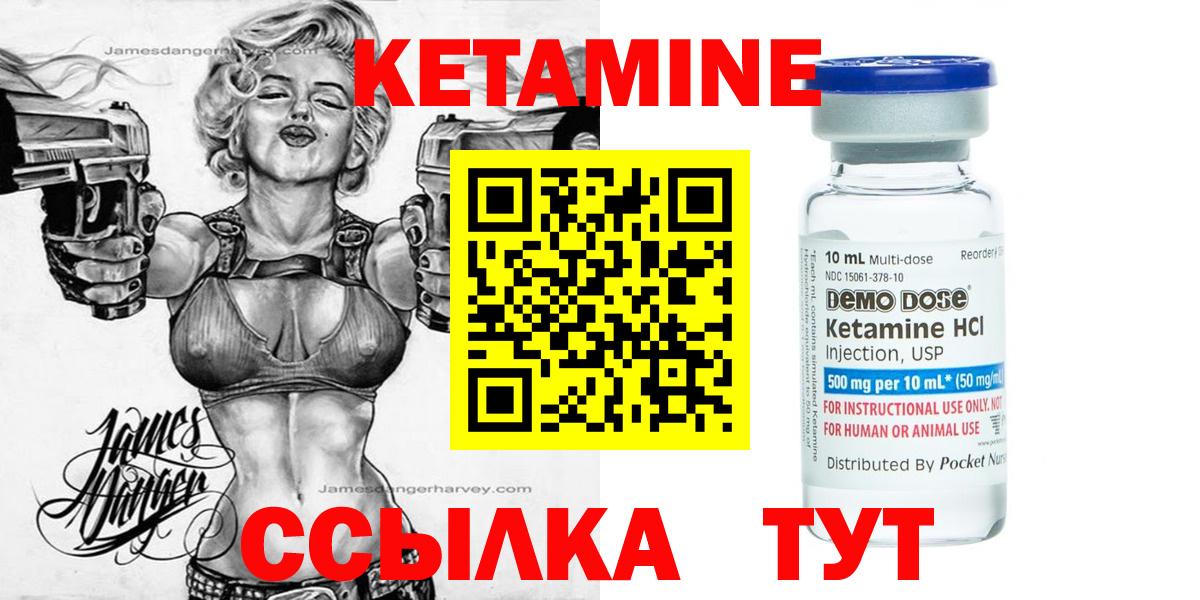 Кетамин ketamine Славгород