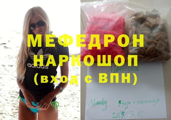 мефедрон мука Яранск