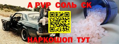 apvp Ипатово
