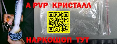 apvp Ипатово