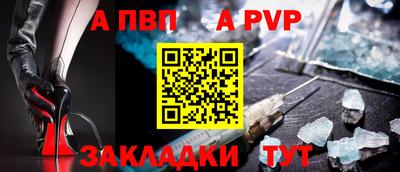 apvp Ирбит