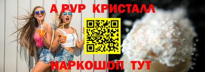 apvp Ипатово