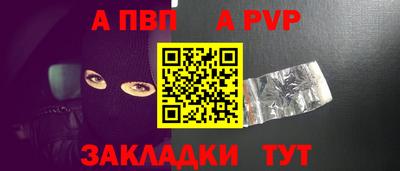 apvp Ирбит