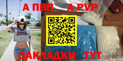 apvp Ипатово
