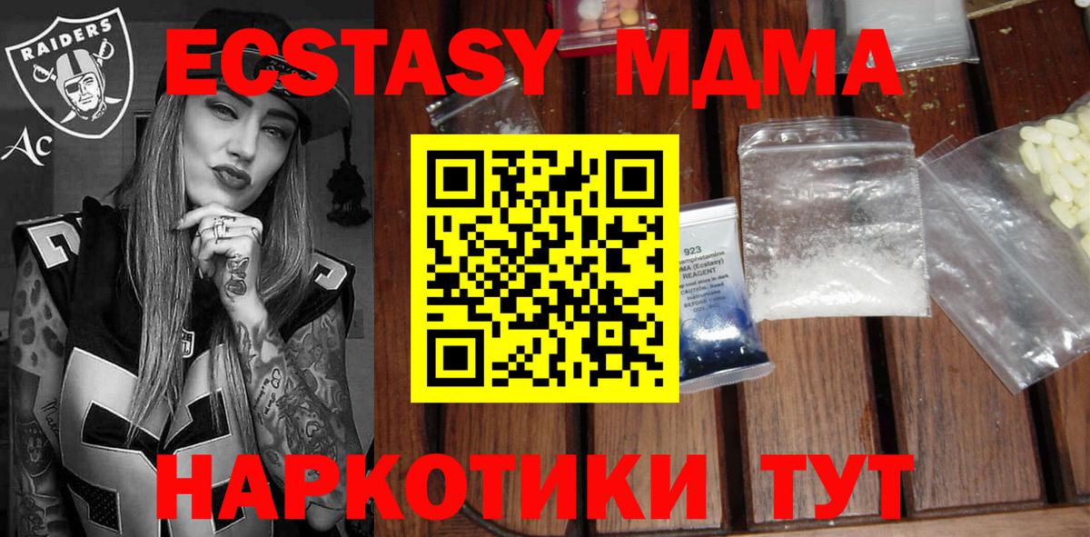 MDMA  Славгород  МДМА VHQ 