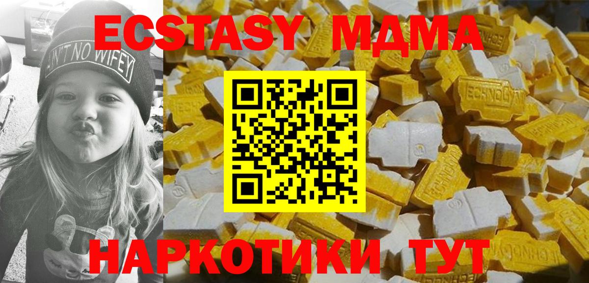 Славгород  МДМА crystal  Вход с VPN 