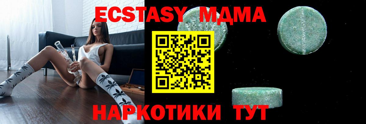 МДМА VHQ Славгород