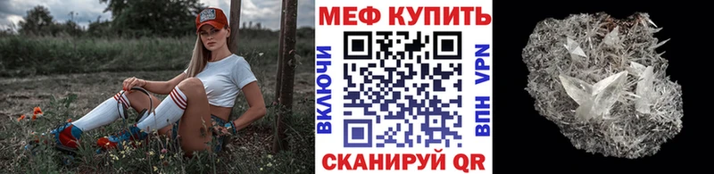 Меф мяу мяу мука Славгород
