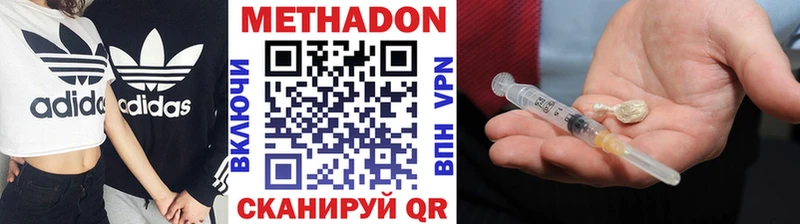 МЕТАДОН кристалл  Славгород 