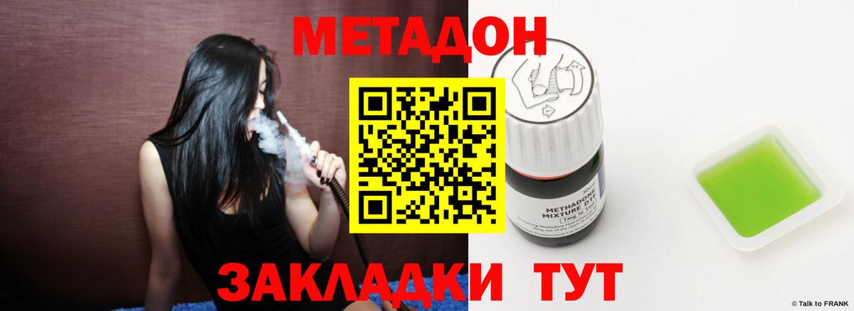 Славгород  Метадон мёд  Вход с VPN 