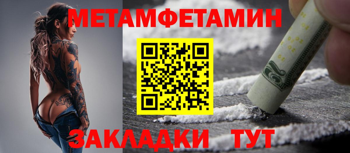 Первитин  МЕТАМФЕТАМИН витя  Вход с VPN  Славгород  МЕТАМФЕТАМИН витя 