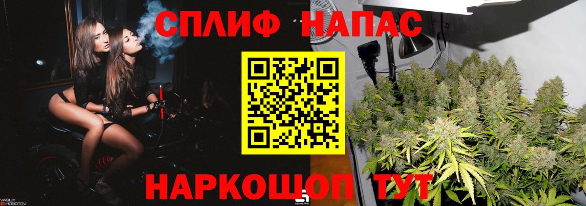 Славгород  Шишки марихуана LSD WEED  Марихуана SATIVA & INDICA  Бошки марихуана тримм  Вход с VPN 