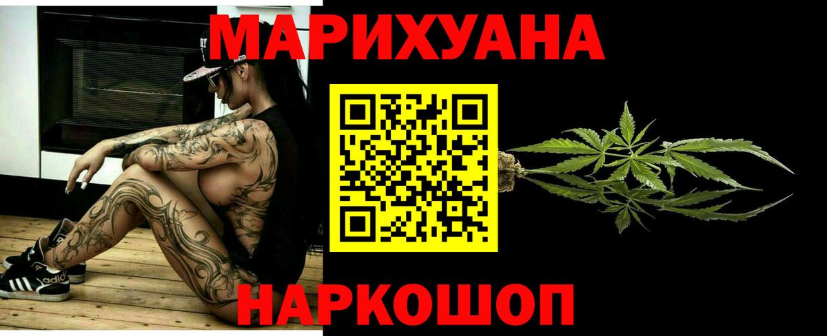 Бошки марихуана Bruce Banner  Бошки Шишки White Widow  Шишки марихуана план  Славгород 